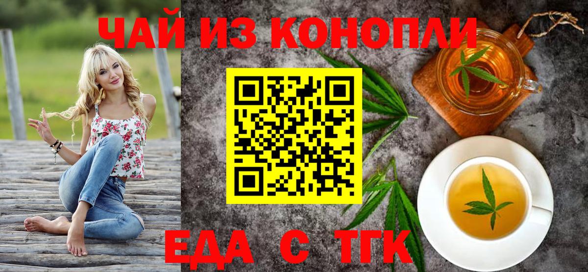 Красноярск  Canna-Cookies конопля  Вход с VPN 