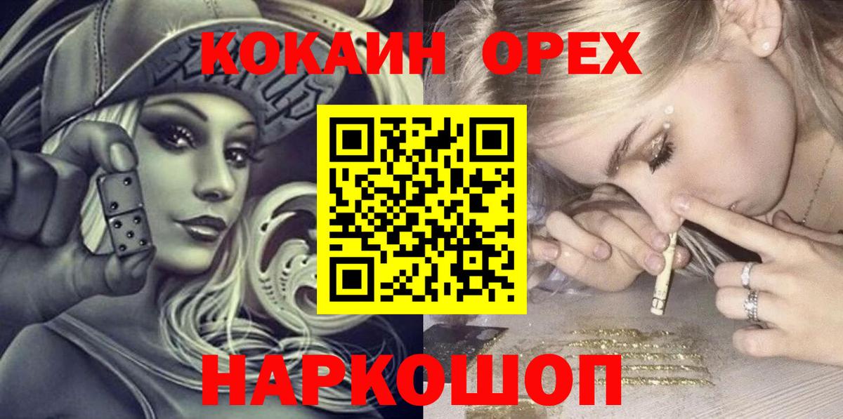 Красноярск  КОКАИН FishScale  Вход с VPN 