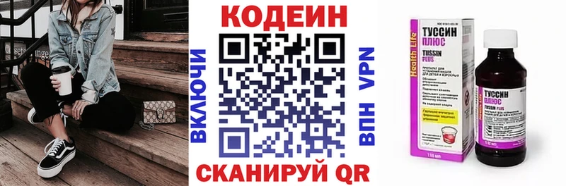 MEGA ссылка  Красноярск  Кодеиновый сироп Lean напиток Lean (лин) 