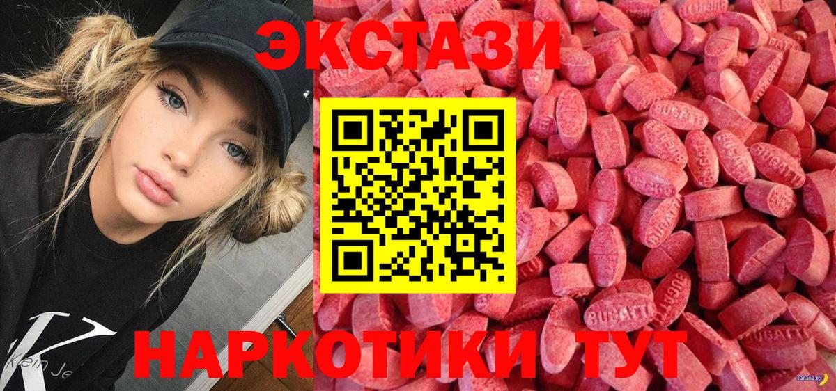 Ecstasy круглые Красноярск