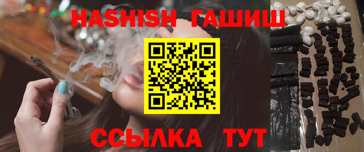 ГАШИШ Изолятор  ГАШ Premium  Вход с VPN  Красноярск 