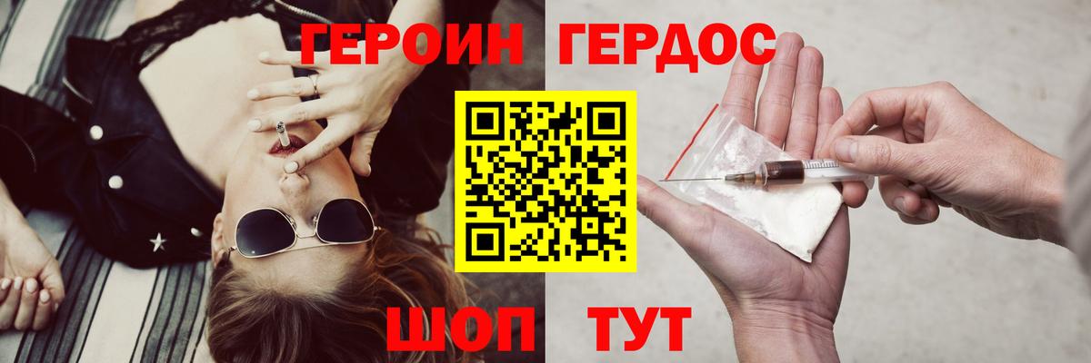Красноярск  ГЕРОИН афганец  Героин  Вход с VPN 