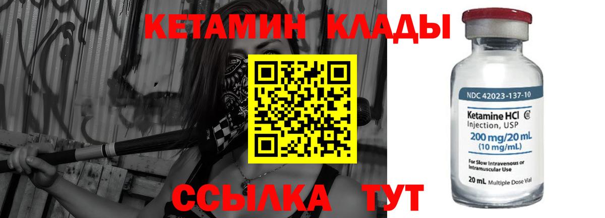 КЕТАМИН VHQ  Кетамин VHQ  Красноярск  маркетплейс телеграм  Вход с VPN 