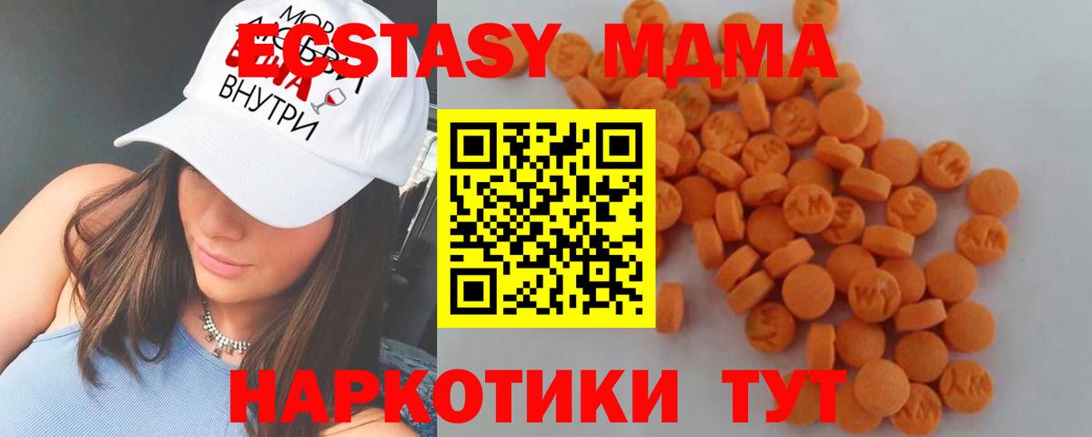 МДМА crystal  Вход с VPN  Красноярск 