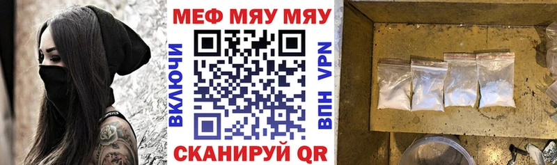 МЕФ мяу мяу  darknet Telegram  Красноярск 
