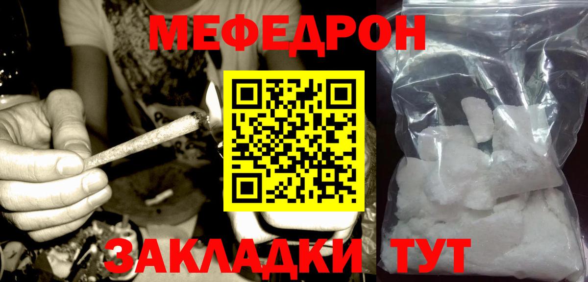 Меф мяу мяу кристаллы Красноярск