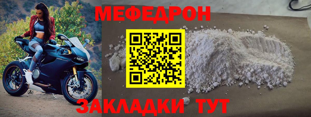 МЯУ-МЯУ VHQ  Вход с VPN  Красноярск  МЯУ-МЯУ  Мефедрон 4 MMC 