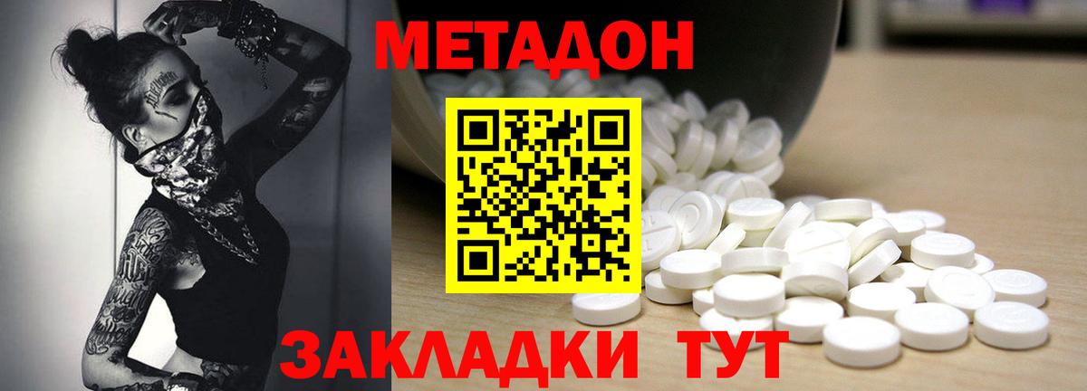 Красноярск  Метадон methadone  Вход с VPN 