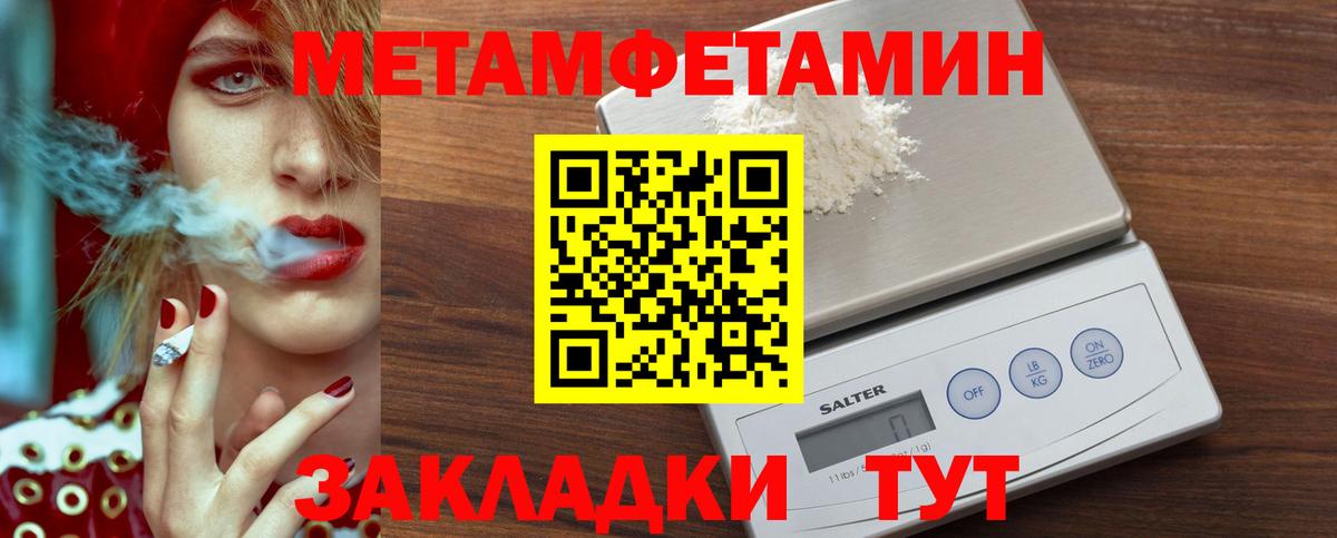 Метамфетамин Methamphetamine Красноярск