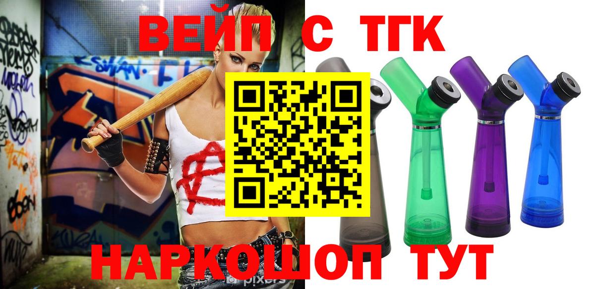 ТГК гашишное масло Красноярск
