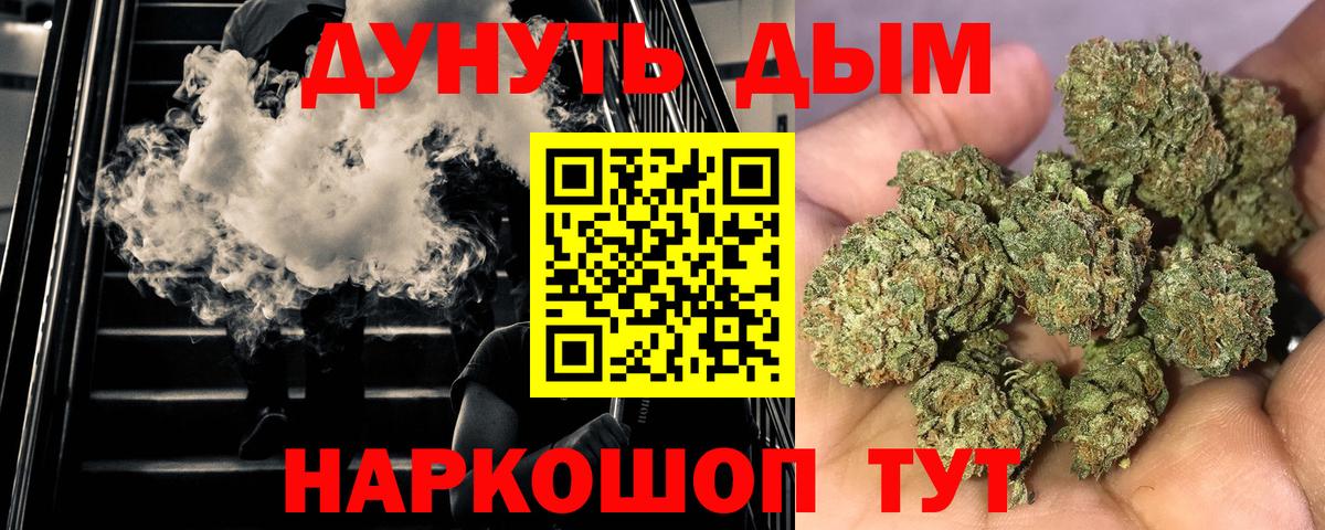 Канабис тримм Красноярск
